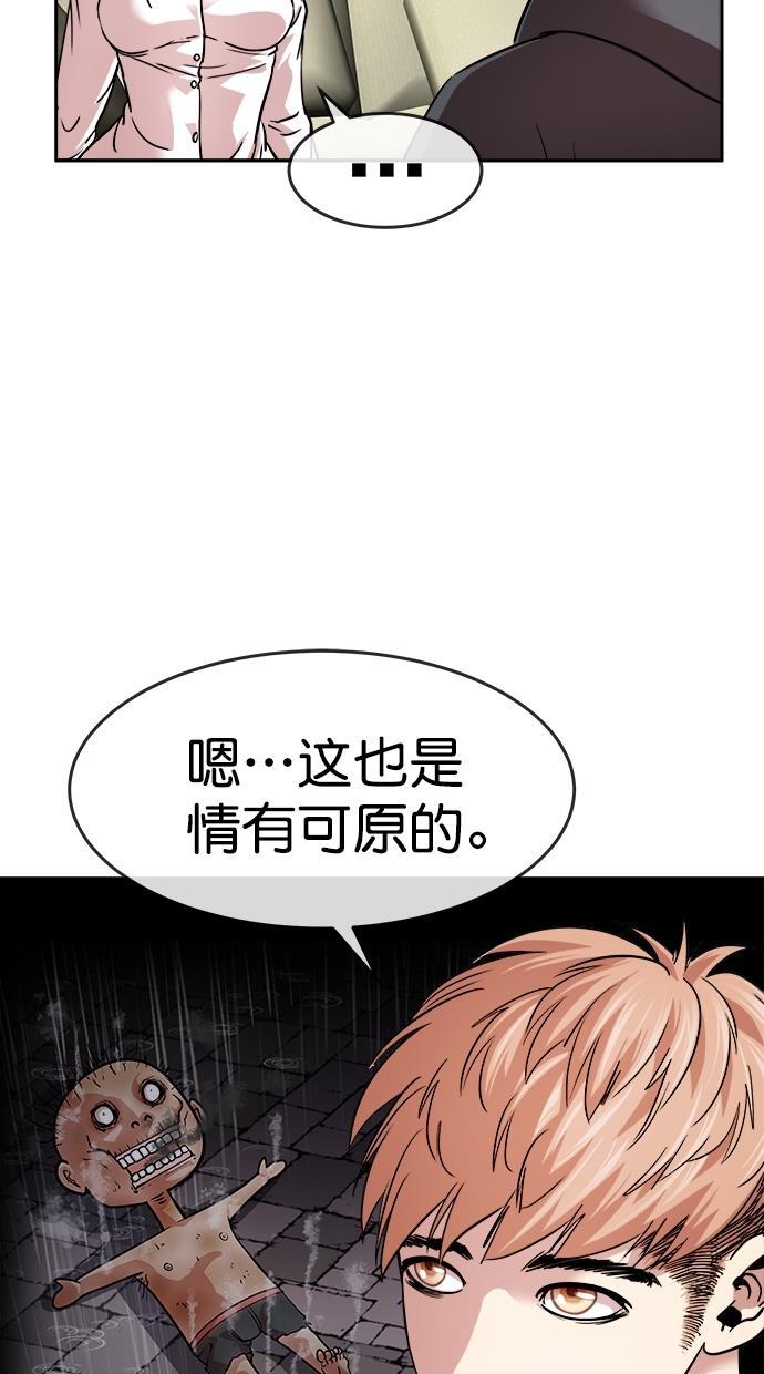 名门天后漫画韩漫全集-第三季 第20话 明星金小红 [06]无删减无遮挡章节图片 