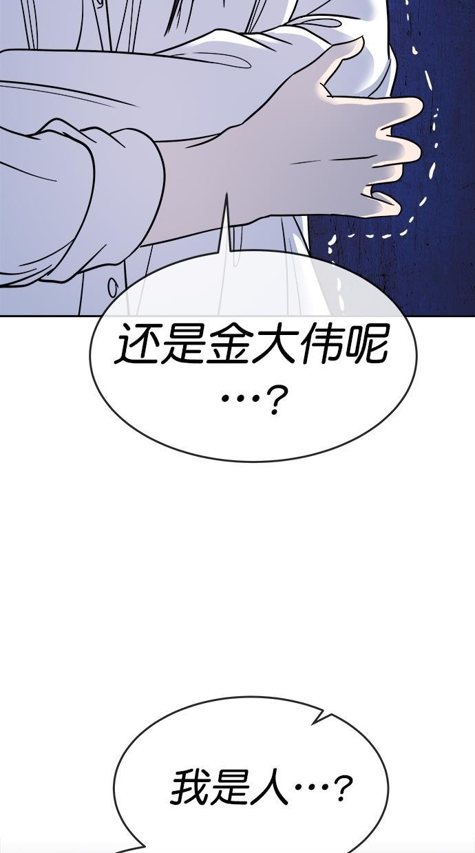 名门天后漫画韩漫全集-第三季 第20话 明星金小红 [06]无删减无遮挡章节图片 