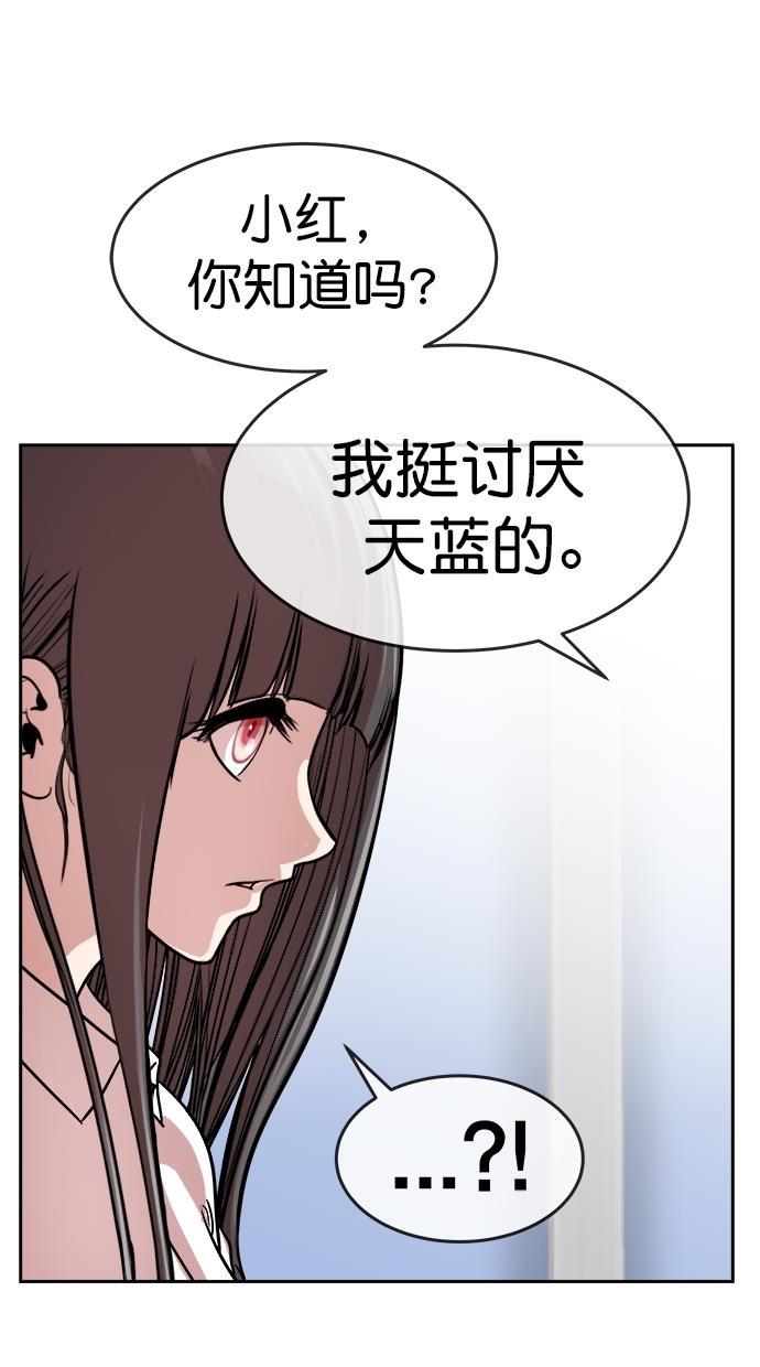 名门天后漫画韩漫全集-第三季 第20话 明星金小红 [06]无删减无遮挡章节图片 
