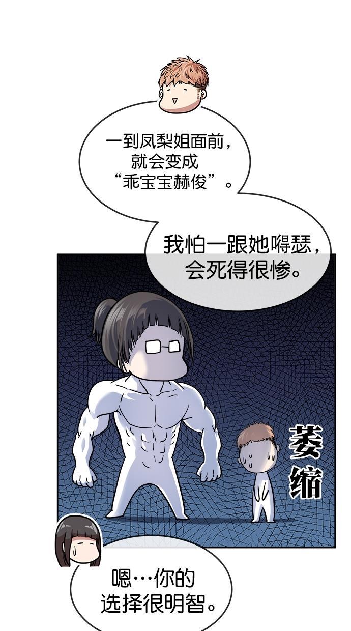 名门天后漫画韩漫全集-第三季 第20话 明星金小红 [06]无删减无遮挡章节图片 
