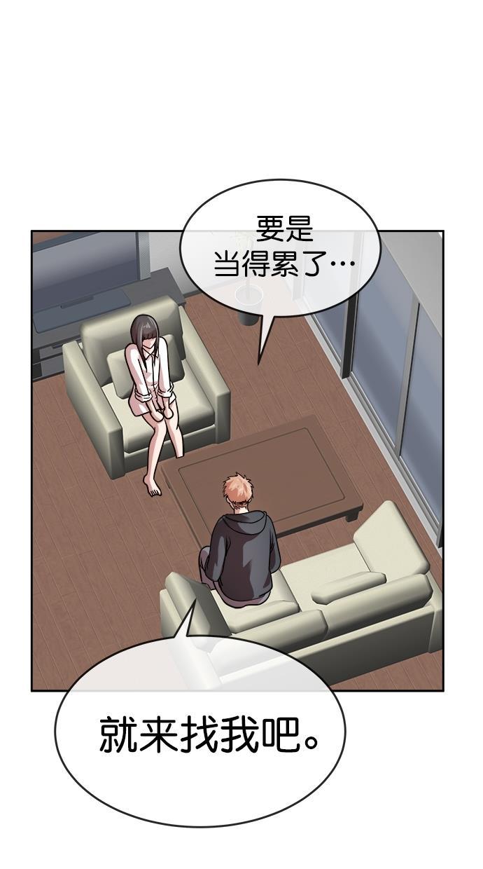 名门天后漫画韩漫全集-第三季 第20话 明星金小红 [06]无删减无遮挡章节图片 