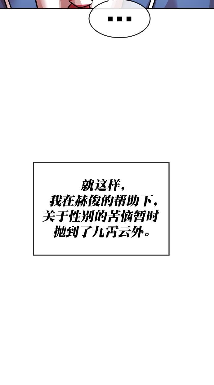 名门天后漫画韩漫全集-第三季 第20话 明星金小红 [06]无删减无遮挡章节图片 