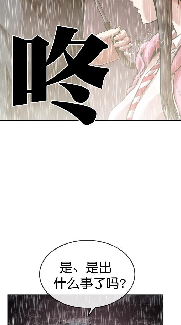 名门天后漫画韩漫全集-第三季 第19话 明星金小红 [05]无删减无遮挡章节图片 