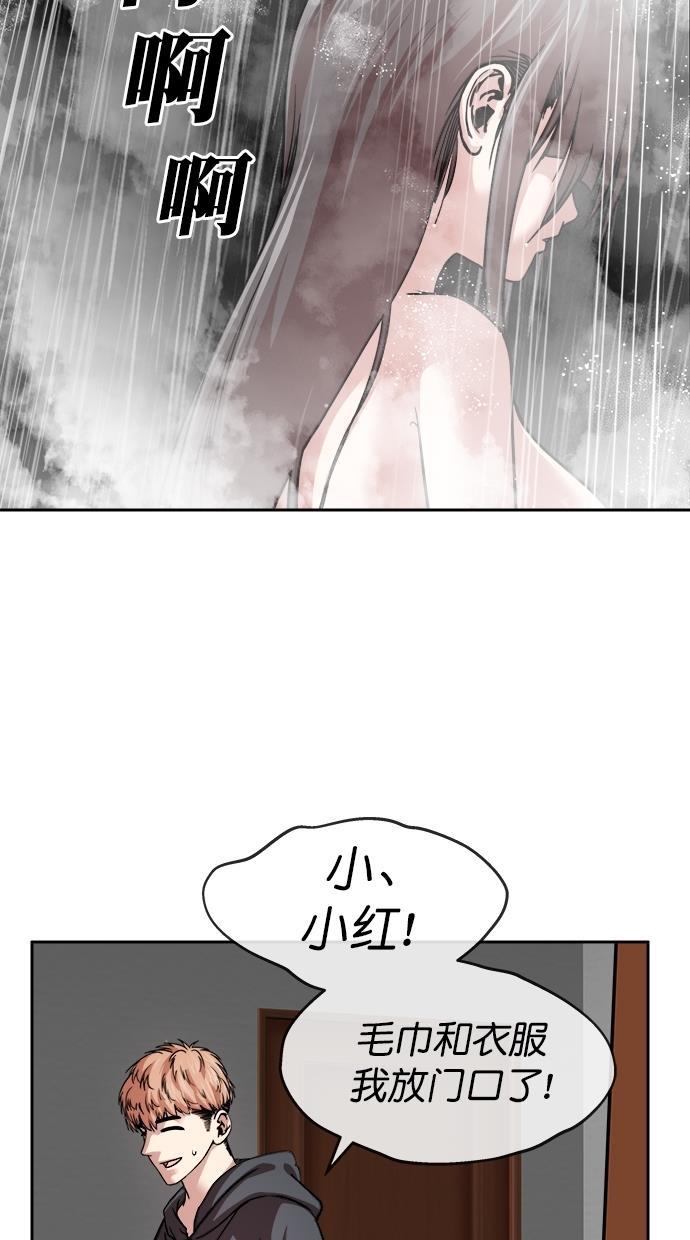 名门天后漫画韩漫全集-第三季 第19话 明星金小红 [05]无删减无遮挡章节图片 