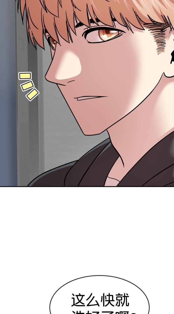 名门天后漫画韩漫全集-第三季 第19话 明星金小红 [05]无删减无遮挡章节图片 