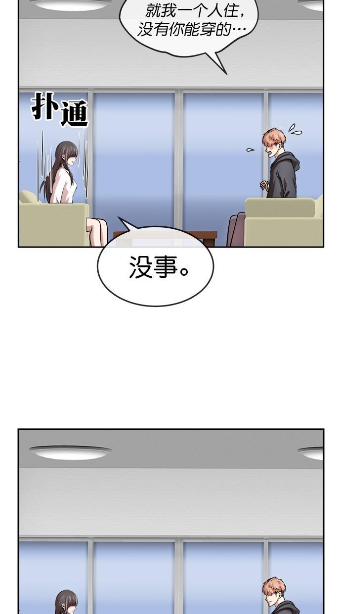 名门天后漫画韩漫全集-第三季 第19话 明星金小红 [05]无删减无遮挡章节图片 