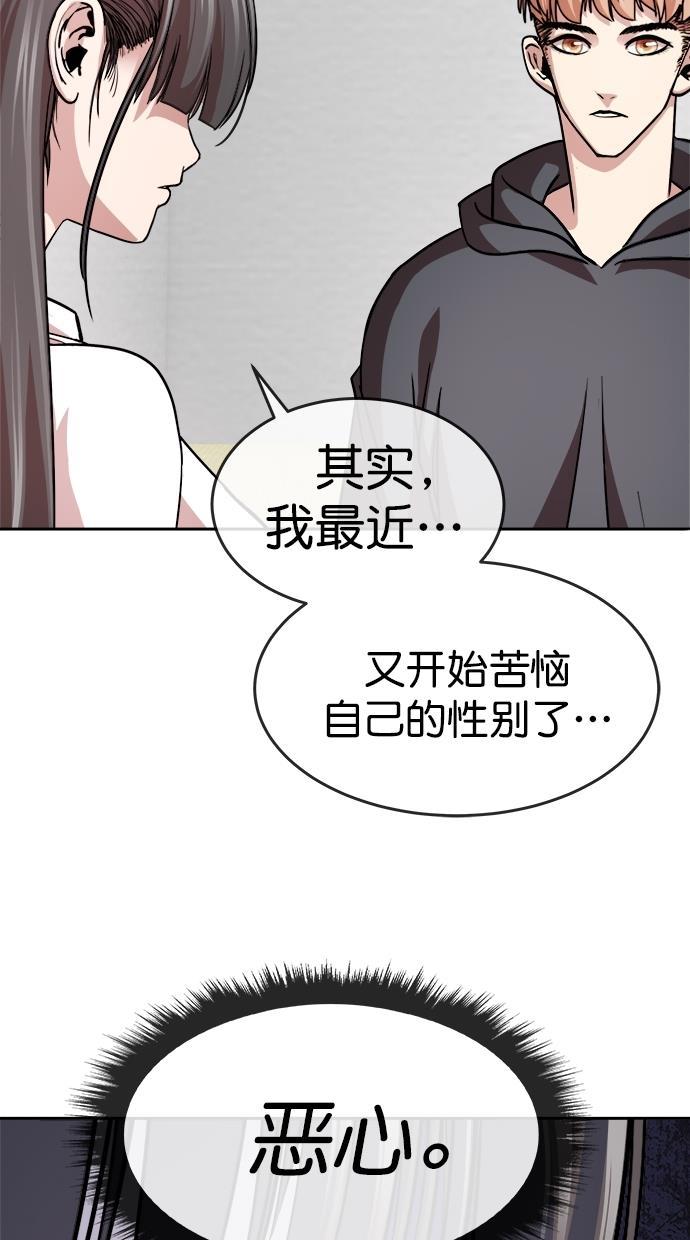 名门天后漫画韩漫全集-第三季 第19话 明星金小红 [05]无删减无遮挡章节图片 