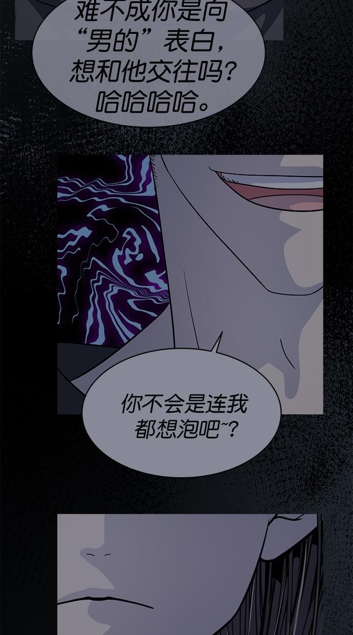 名门天后漫画韩漫全集-第三季 第19话 明星金小红 [05]无删减无遮挡章节图片 