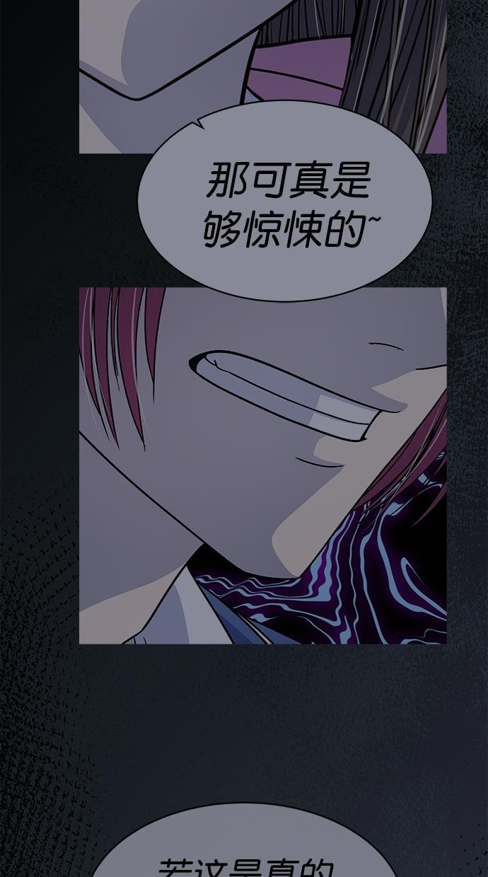 名门天后漫画韩漫全集-第三季 第19话 明星金小红 [05]无删减无遮挡章节图片 
