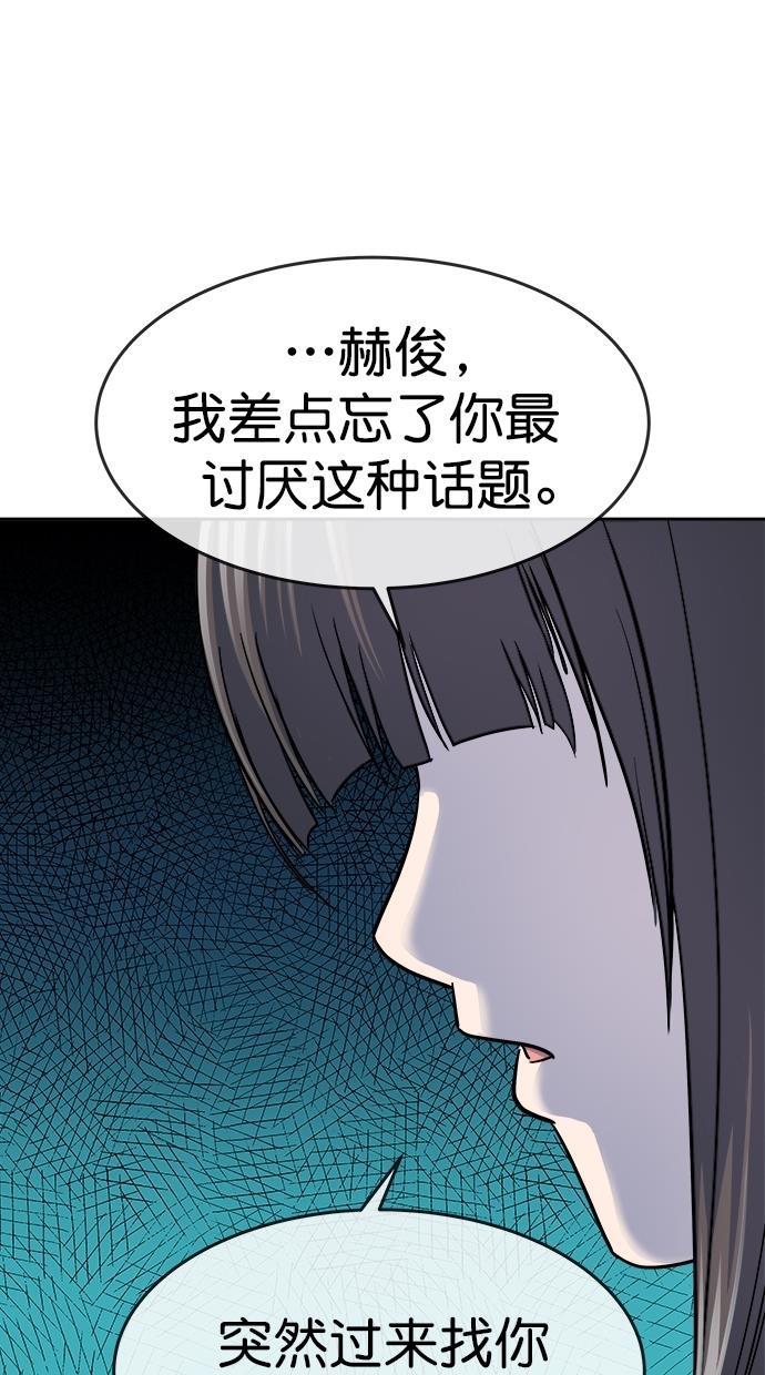 名门天后漫画韩漫全集-第三季 第19话 明星金小红 [05]无删减无遮挡章节图片 