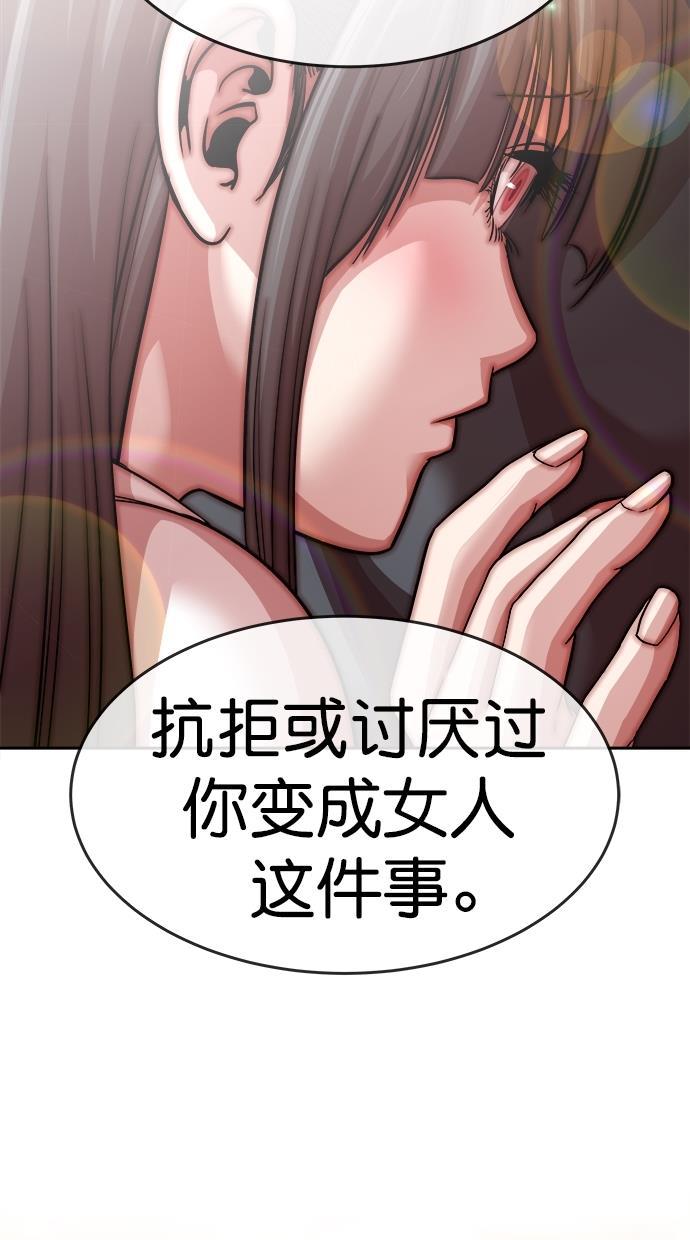 名门天后漫画韩漫全集-第三季 第19话 明星金小红 [05]无删减无遮挡章节图片 