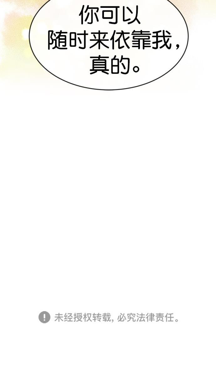 名门天后漫画韩漫全集-第三季 第19话 明星金小红 [05]无删减无遮挡章节图片 