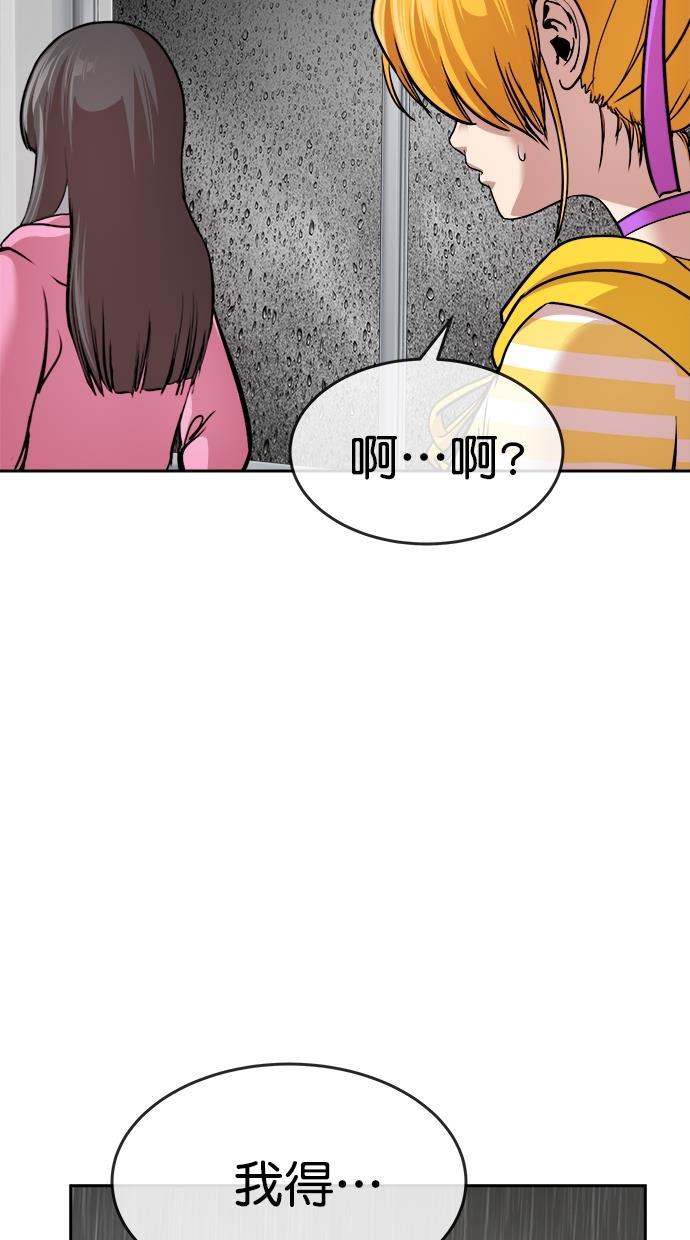 名门天后漫画韩漫全集-第三季 第18话 明星金小红 [04]无删减无遮挡章节图片 