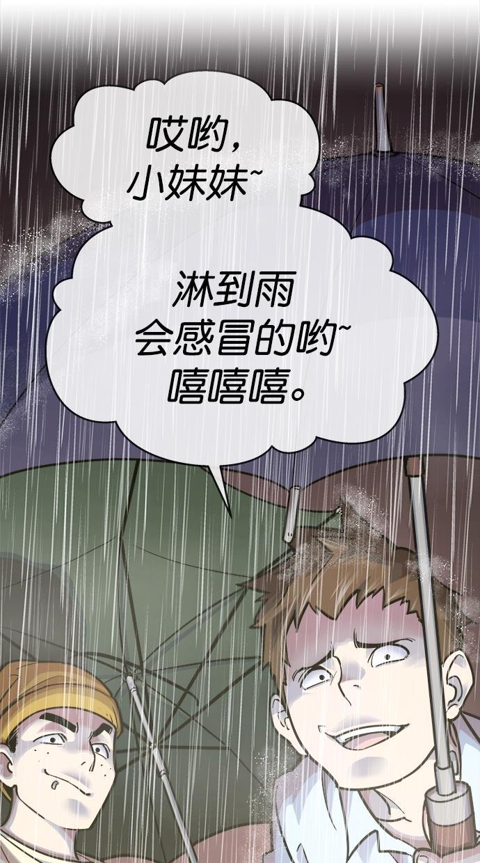 名门天后漫画韩漫全集-第三季 第18话 明星金小红 [04]无删减无遮挡章节图片 