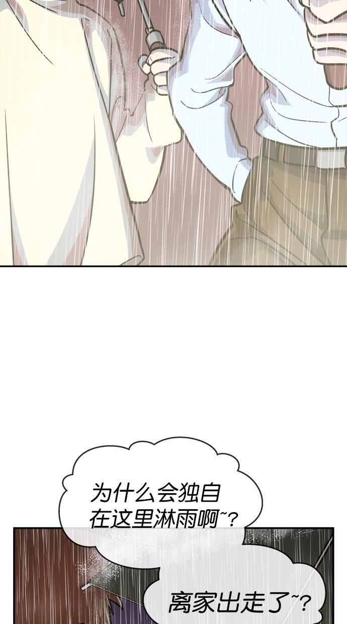 名门天后漫画韩漫全集-第三季 第18话 明星金小红 [04]无删减无遮挡章节图片 