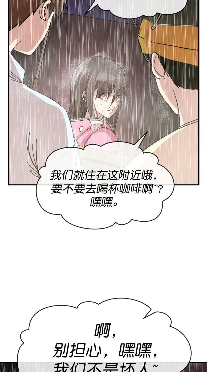 名门天后漫画韩漫全集-第三季 第18话 明星金小红 [04]无删减无遮挡章节图片 