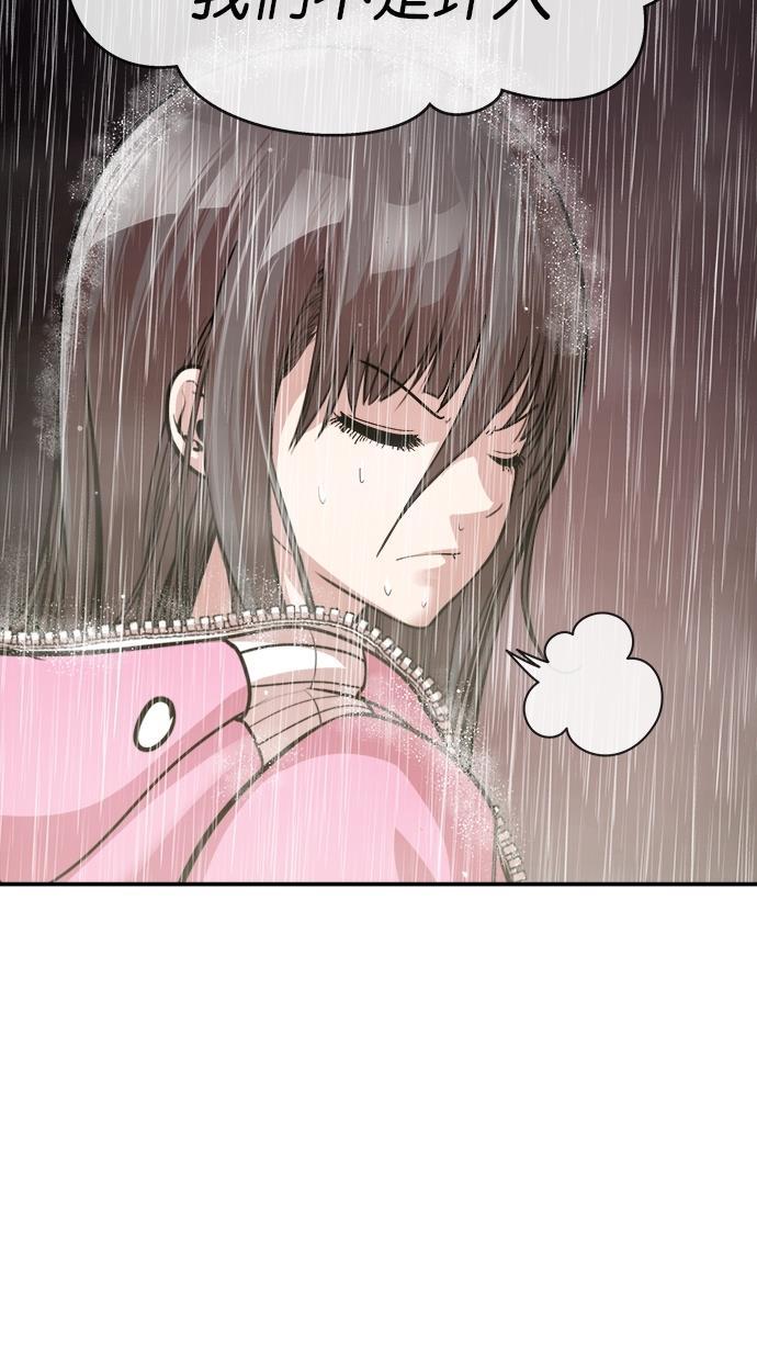 名门天后漫画韩漫全集-第三季 第18话 明星金小红 [04]无删减无遮挡章节图片 