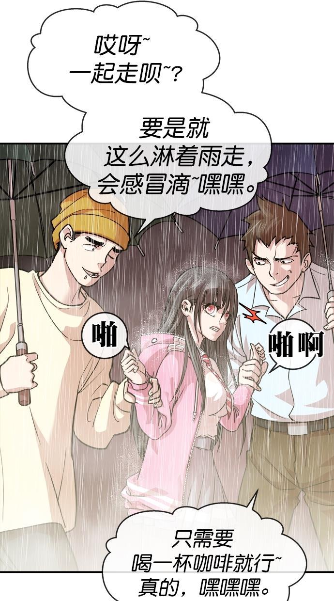 名门天后漫画韩漫全集-第三季 第18话 明星金小红 [04]无删减无遮挡章节图片 