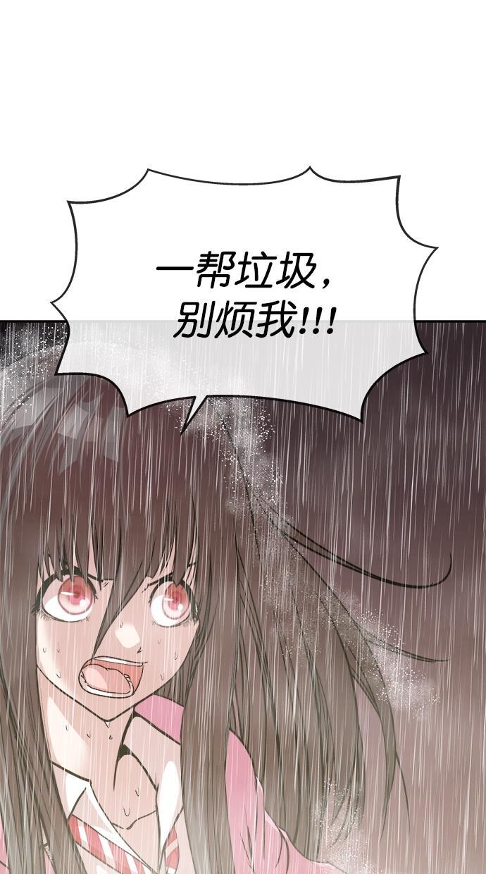 名门天后漫画韩漫全集-第三季 第18话 明星金小红 [04]无删减无遮挡章节图片 