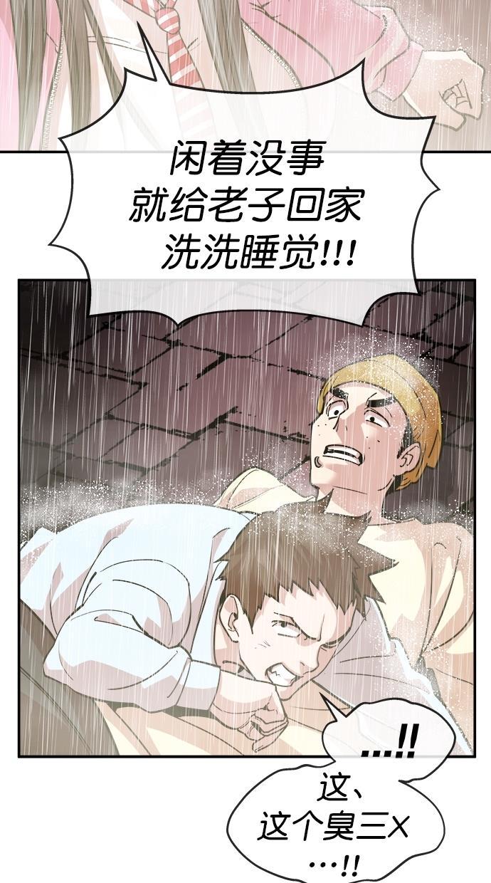 名门天后漫画韩漫全集-第三季 第18话 明星金小红 [04]无删减无遮挡章节图片 