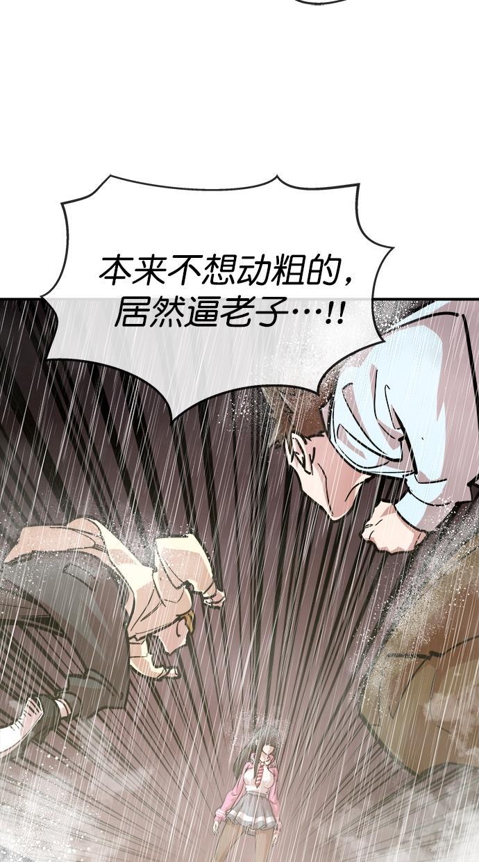 名门天后漫画韩漫全集-第三季 第18话 明星金小红 [04]无删减无遮挡章节图片 