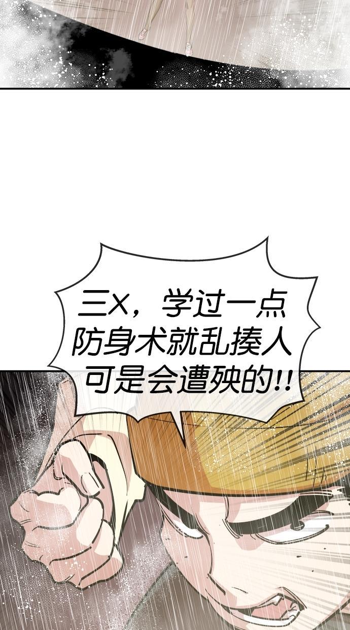 名门天后漫画韩漫全集-第三季 第18话 明星金小红 [04]无删减无遮挡章节图片 