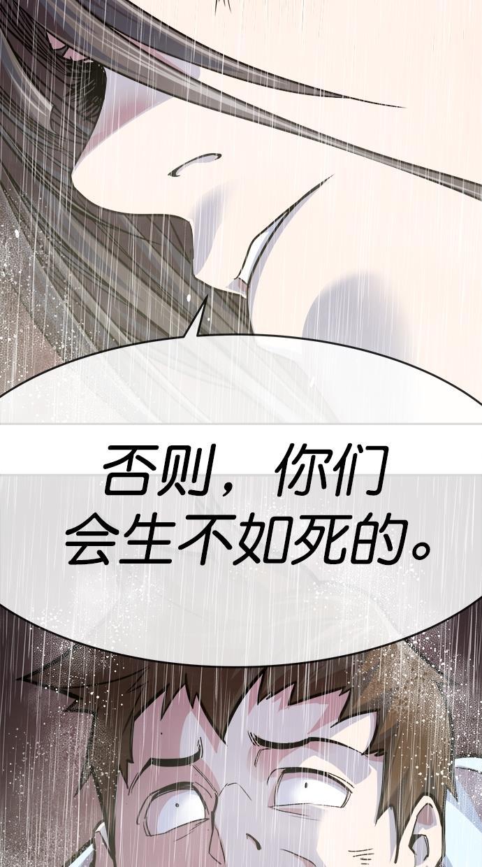 名门天后漫画韩漫全集-第三季 第18话 明星金小红 [04]无删减无遮挡章节图片 