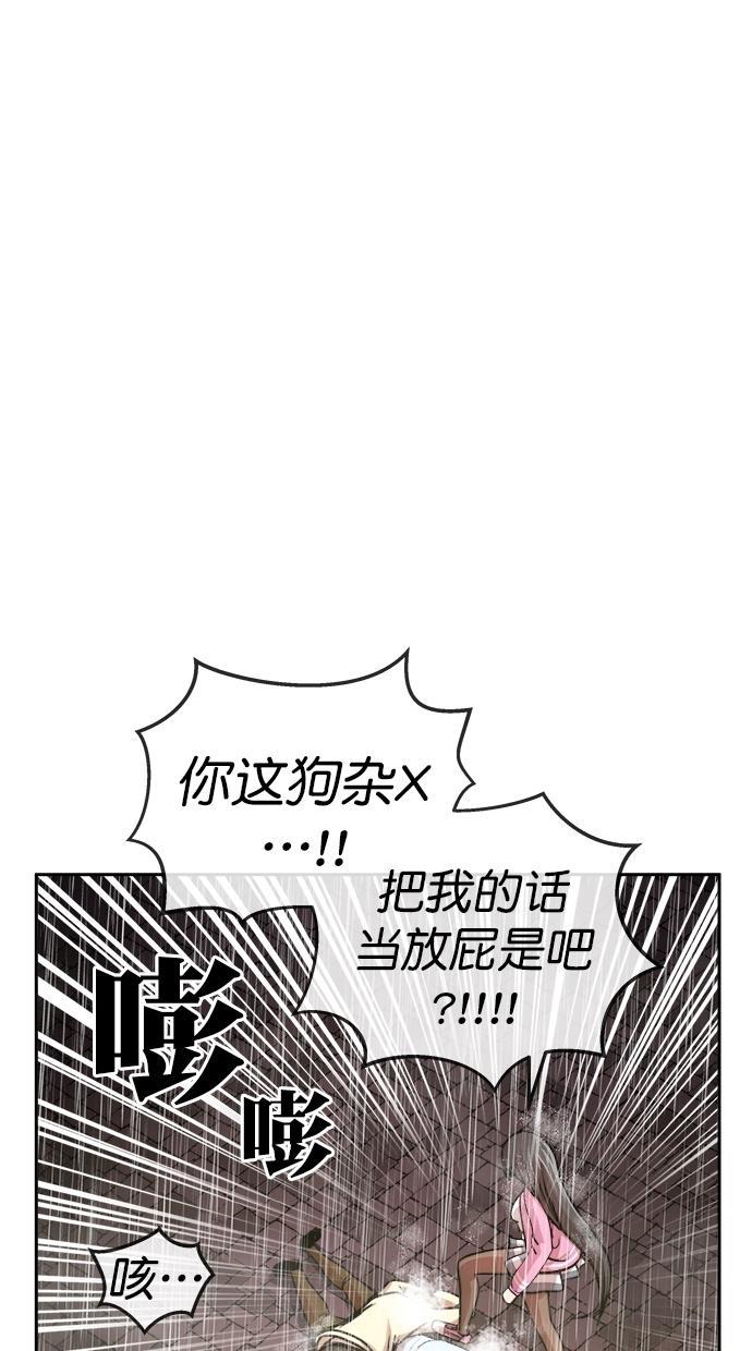 名门天后漫画韩漫全集-第三季 第18话 明星金小红 [04]无删减无遮挡章节图片 
