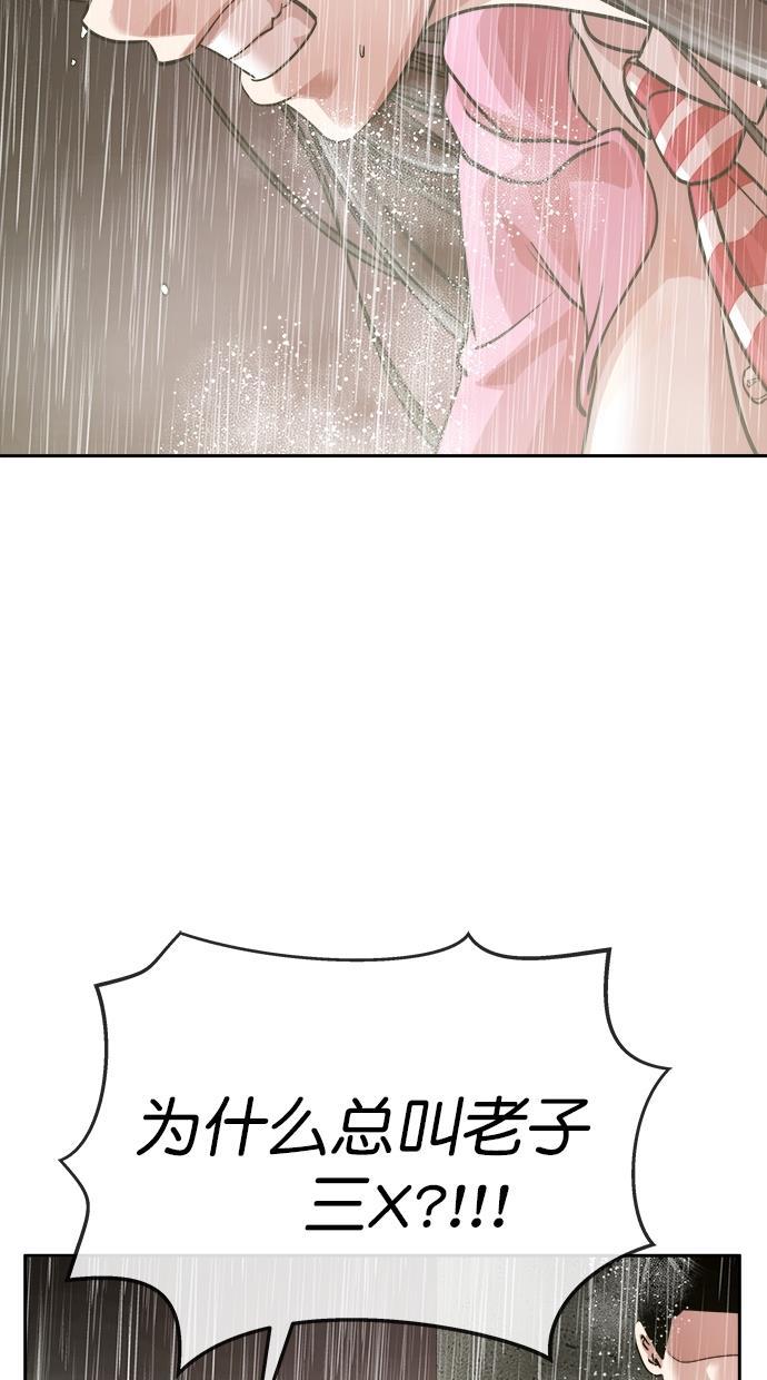 名门天后漫画韩漫全集-第三季 第18话 明星金小红 [04]无删减无遮挡章节图片 