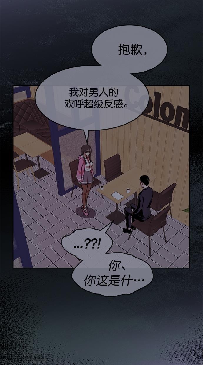 名门天后漫画韩漫全集-第三季 第18话 明星金小红 [04]无删减无遮挡章节图片 