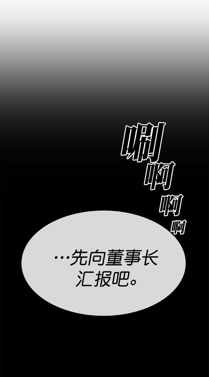名门天后漫画韩漫全集-第三季 第18话 明星金小红 [04]无删减无遮挡章节图片 