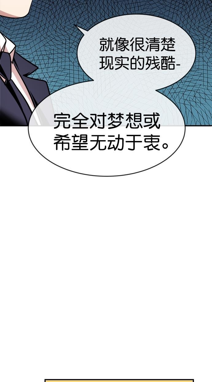 名门天后漫画韩漫全集-第三季 第17话 明星金小红 [03]无删减无遮挡章节图片 