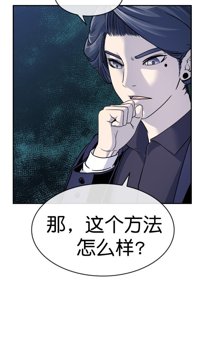 名门天后漫画韩漫全集-第三季 第17话 明星金小红 [03]无删减无遮挡章节图片 