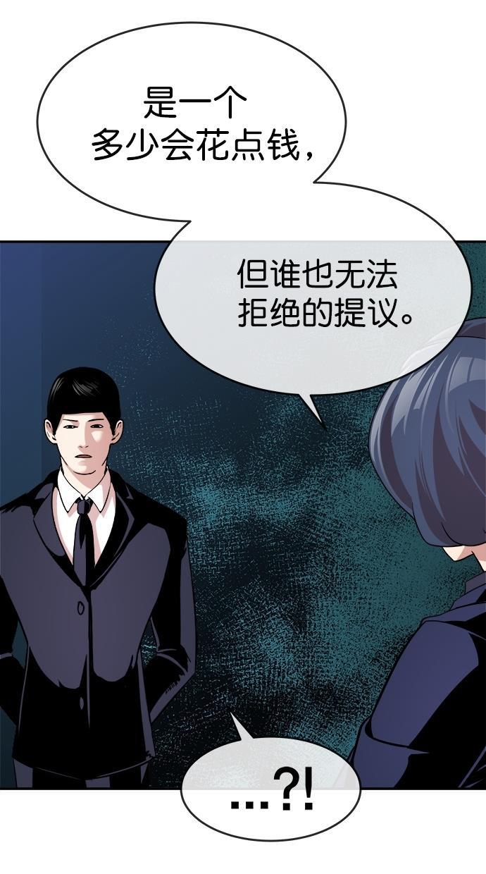 名门天后漫画韩漫全集-第三季 第17话 明星金小红 [03]无删减无遮挡章节图片 