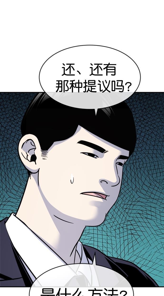 名门天后漫画韩漫全集-第三季 第17话 明星金小红 [03]无删减无遮挡章节图片 