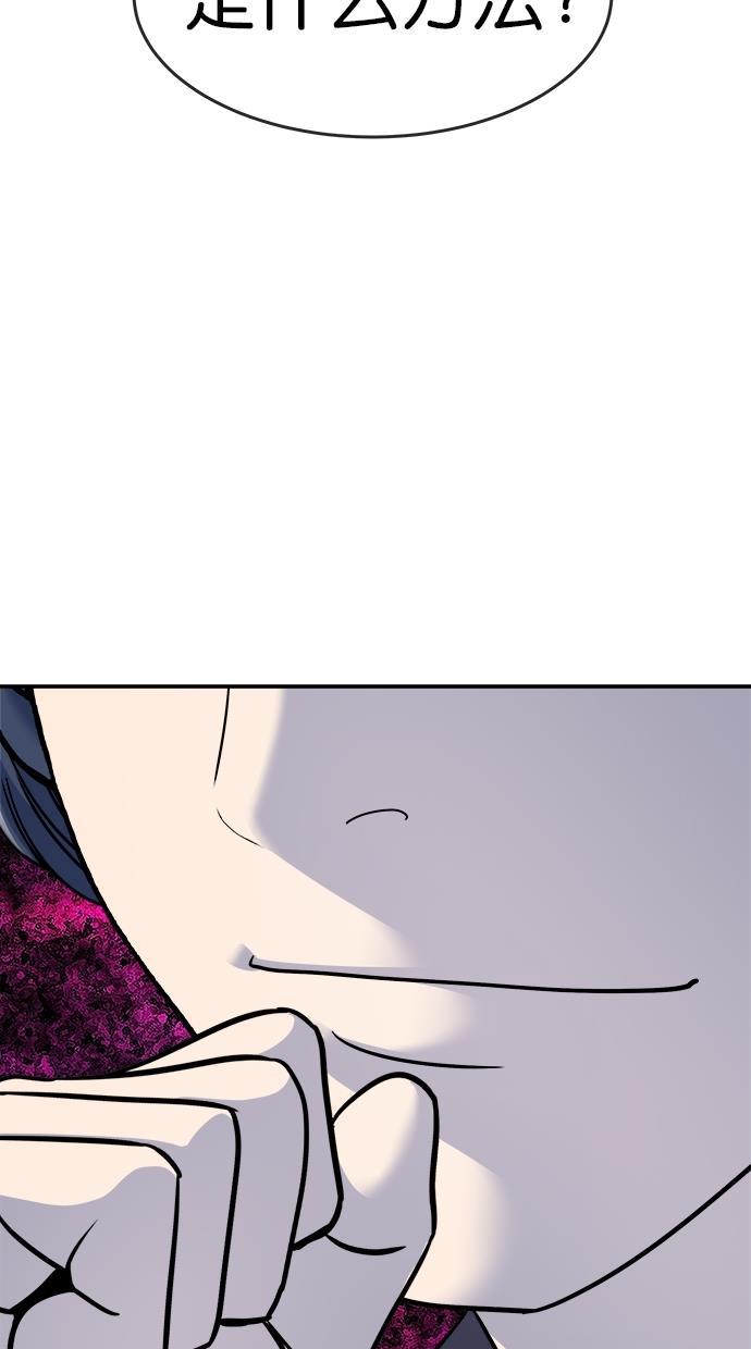 名门天后漫画韩漫全集-第三季 第17话 明星金小红 [03]无删减无遮挡章节图片 