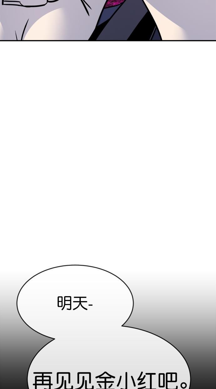 名门天后漫画韩漫全集-第三季 第17话 明星金小红 [03]无删减无遮挡章节图片 