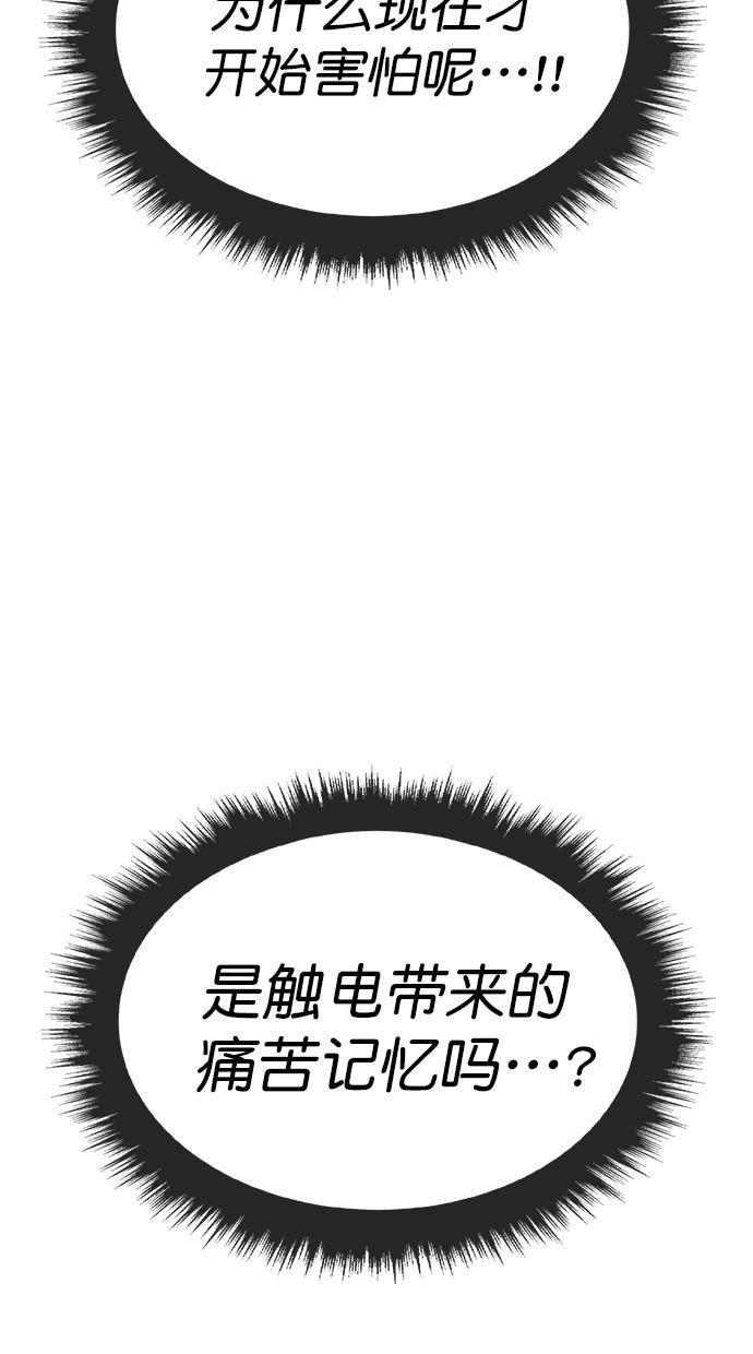 名门天后漫画韩漫全集-第三季 第17话 明星金小红 [03]无删减无遮挡章节图片 