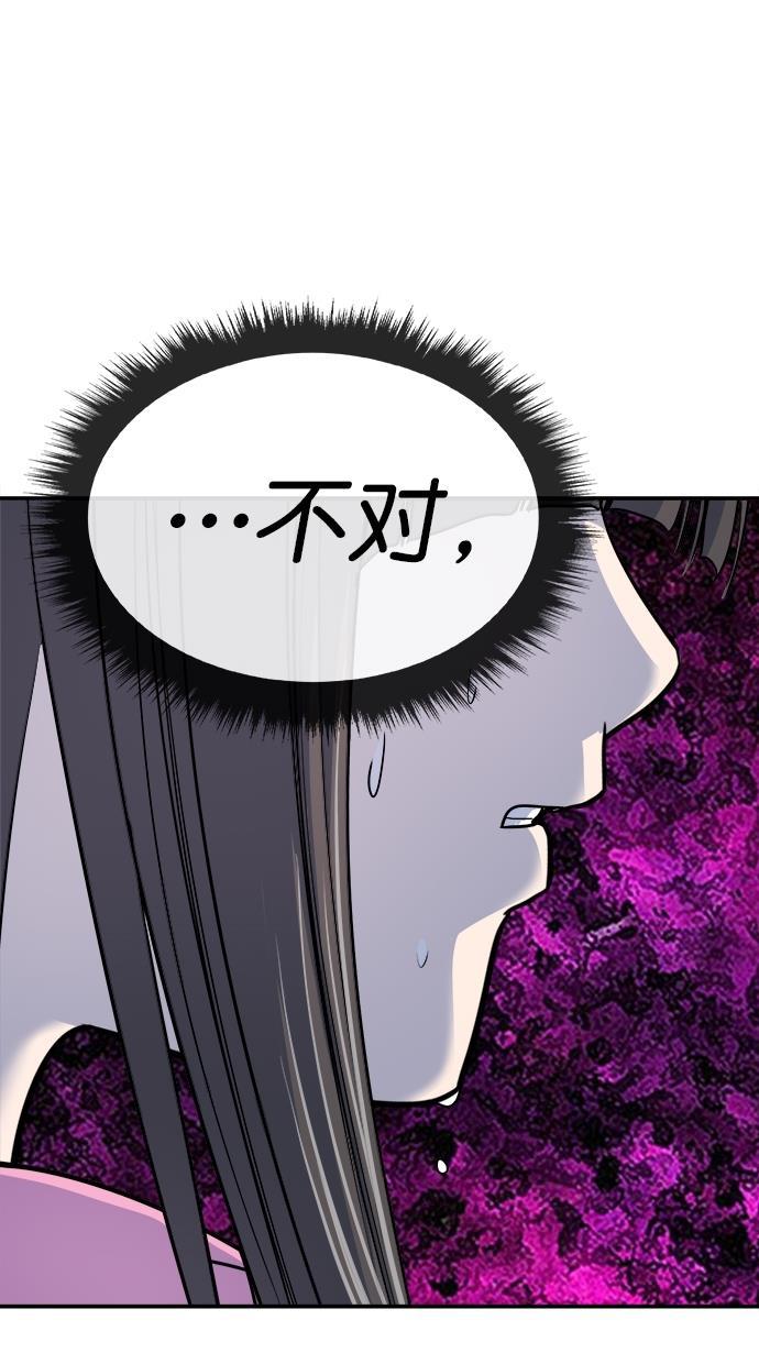 名门天后漫画韩漫全集-第三季 第17话 明星金小红 [03]无删减无遮挡章节图片 
