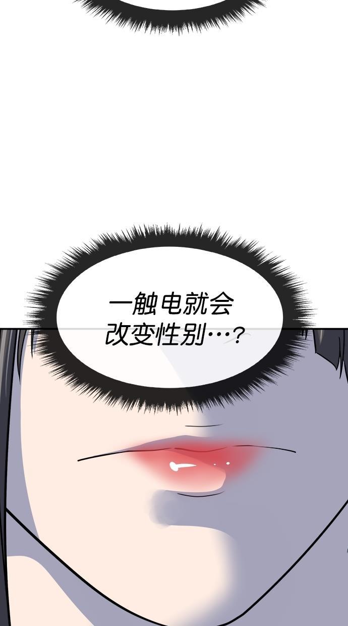 名门天后漫画韩漫全集-第三季 第17话 明星金小红 [03]无删减无遮挡章节图片 