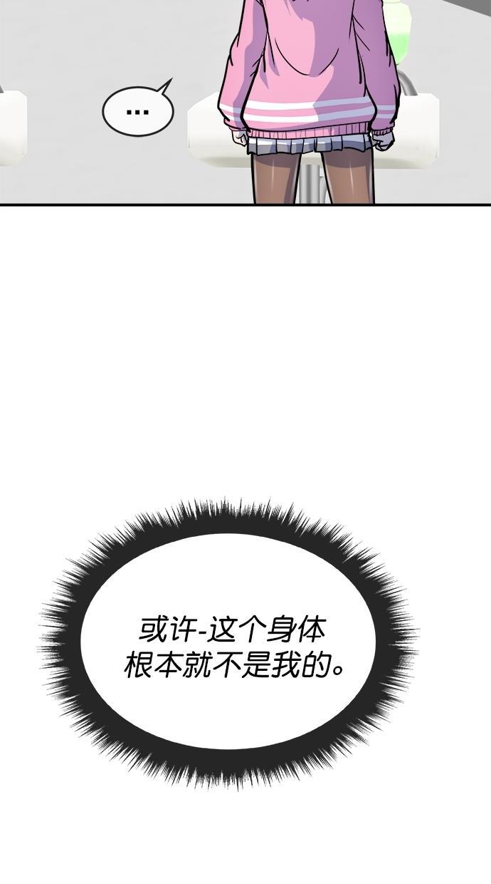 名门天后漫画韩漫全集-第三季 第17话 明星金小红 [03]无删减无遮挡章节图片 