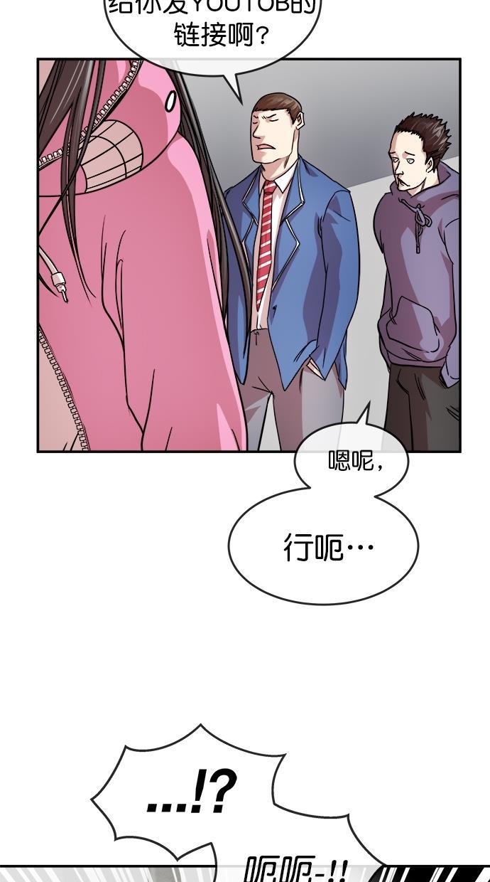 名门天后漫画韩漫全集-第三季 第17话 明星金小红 [03]无删减无遮挡章节图片 