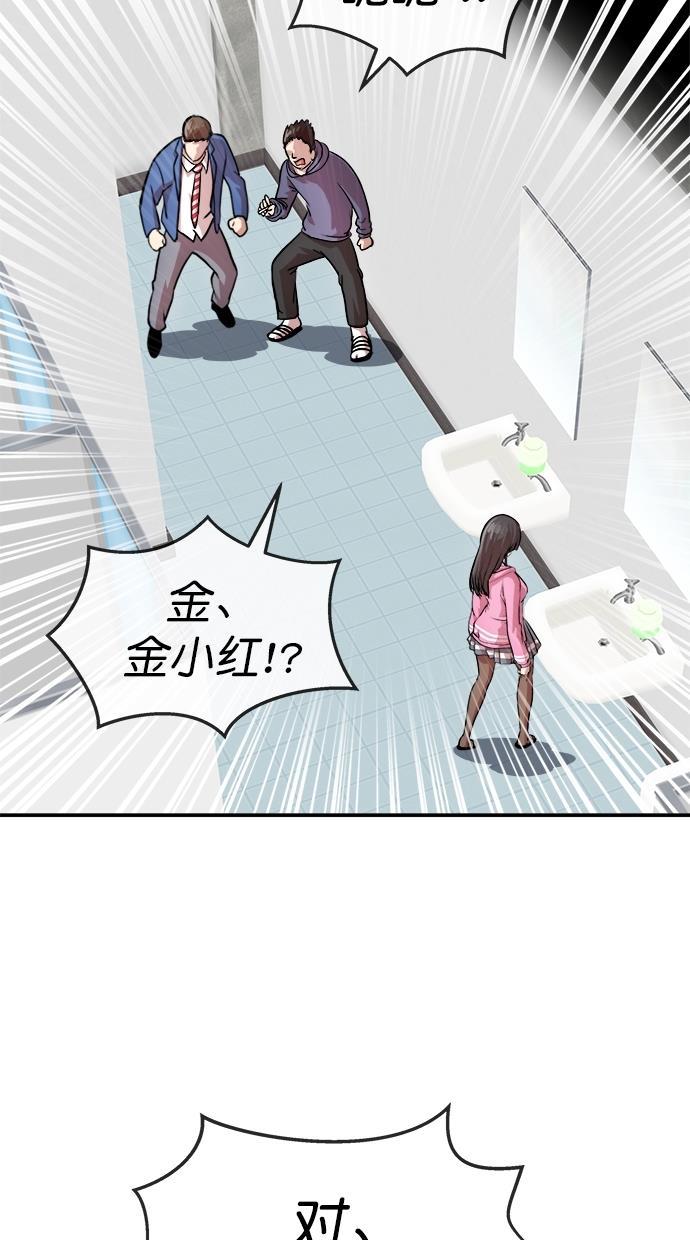 名门天后漫画韩漫全集-第三季 第17话 明星金小红 [03]无删减无遮挡章节图片 