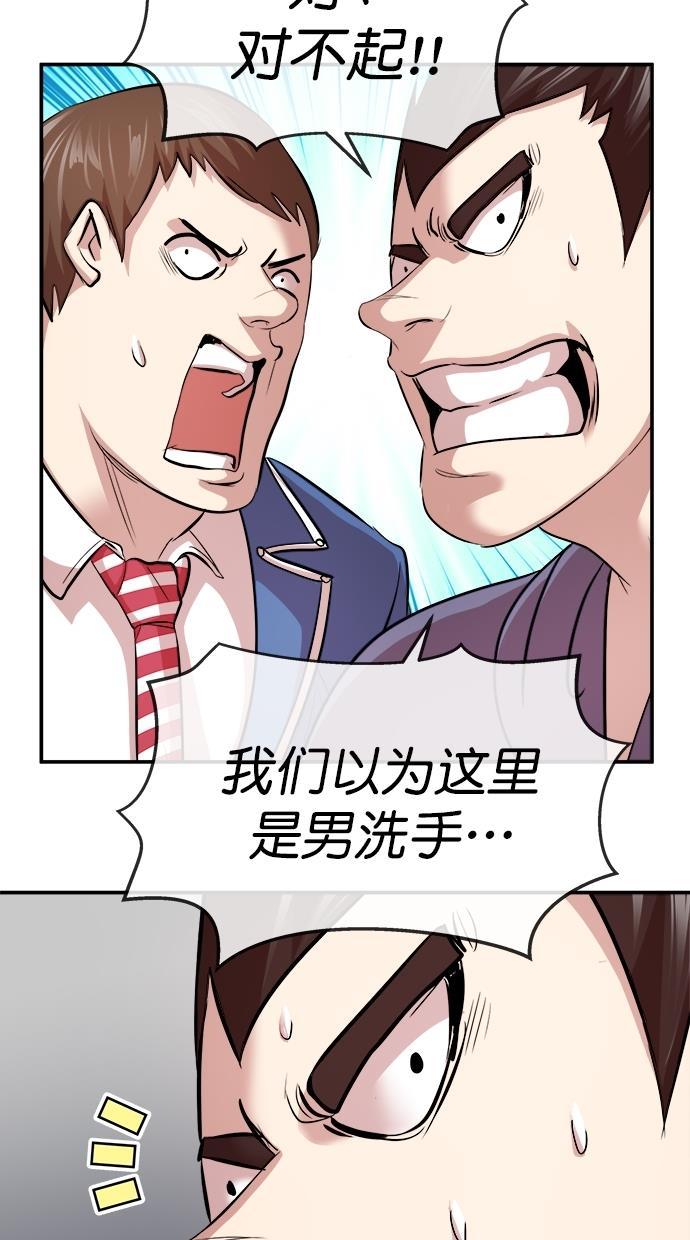 名门天后漫画韩漫全集-第三季 第17话 明星金小红 [03]无删减无遮挡章节图片 
