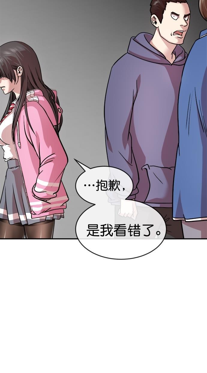 名门天后漫画韩漫全集-第三季 第17话 明星金小红 [03]无删减无遮挡章节图片 