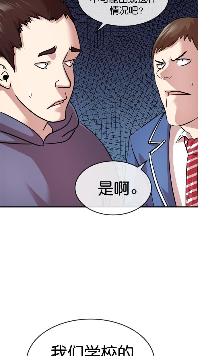 名门天后漫画韩漫全集-第三季 第17话 明星金小红 [03]无删减无遮挡章节图片 