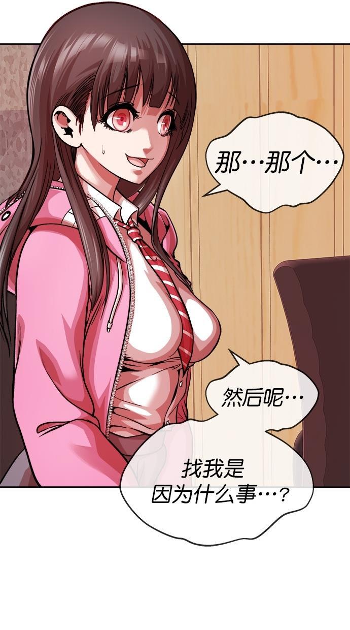 名门天后漫画韩漫全集-第三季 第16话 明星金小红 [02]无删减无遮挡章节图片 