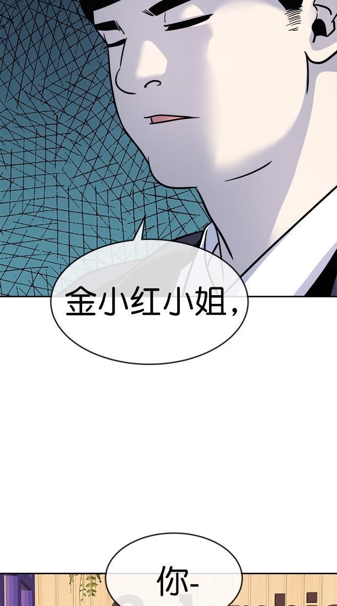 名门天后漫画韩漫全集-第三季 第16话 明星金小红 [02]无删减无遮挡章节图片 