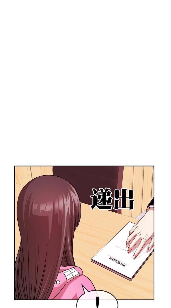 名门天后漫画韩漫全集-第三季 第16话 明星金小红 [02]无删减无遮挡章节图片 