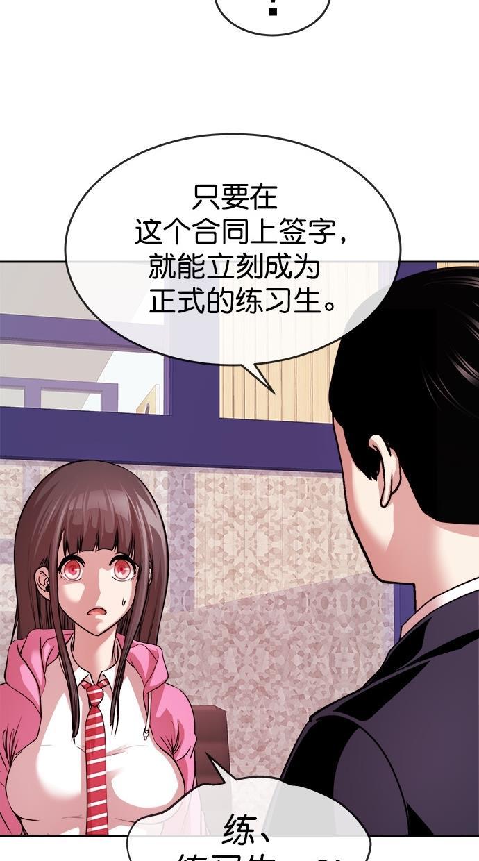名门天后漫画韩漫全集-第三季 第16话 明星金小红 [02]无删减无遮挡章节图片 